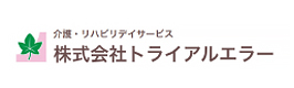 株式会社トライアルエラー